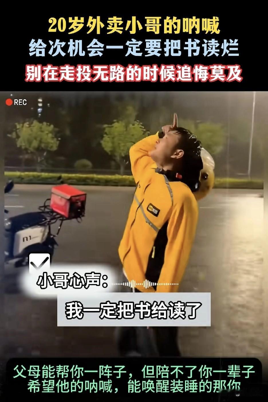 想读，想学，什么时候都不晚
莫道桑榆晚，为霞尚满天
吃不了读书的苦
就要吃生活的