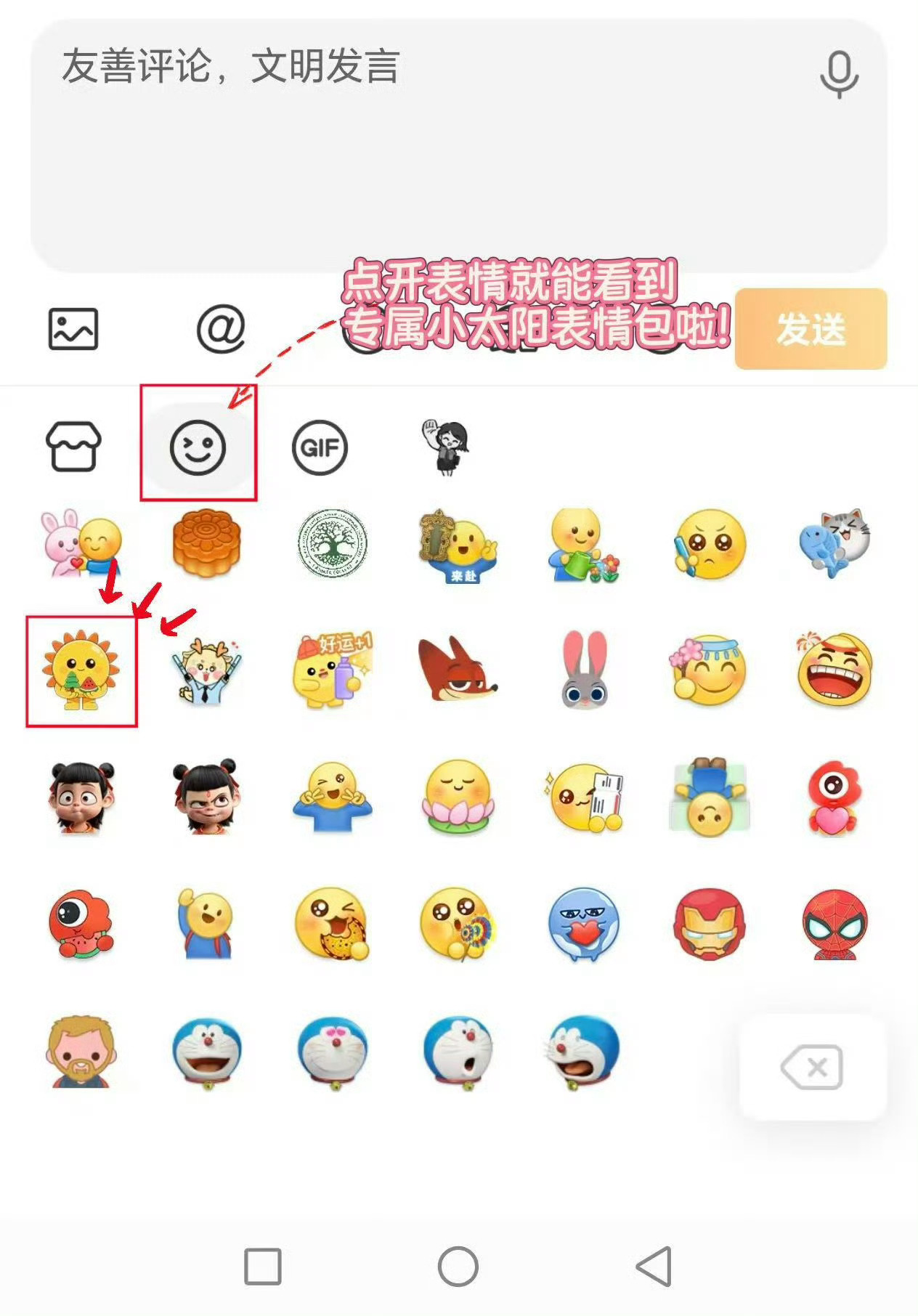 骄阳似我太阳表情宋威龙、赵今麦《骄阳似我》微博表情来喽，已经用上啦一起期待今晚最