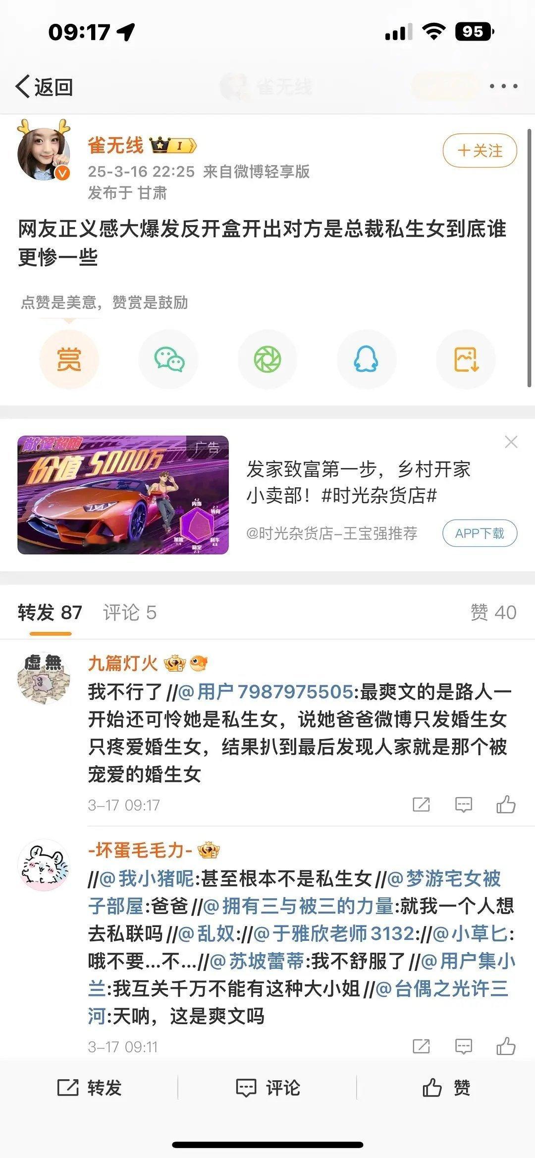 有时候真的不能理解张元英粉丝的脑回路[汗][汗] ​​​