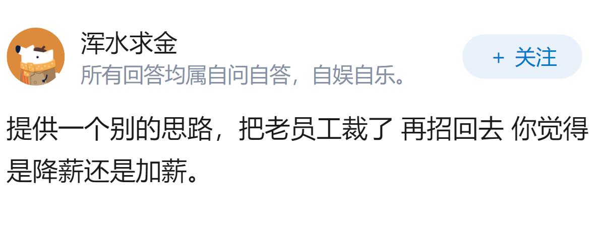 媒体曝因AI裁员企业超半数承认决策失误，是真的吗？为啥这些企业光速反悔了？AI裁