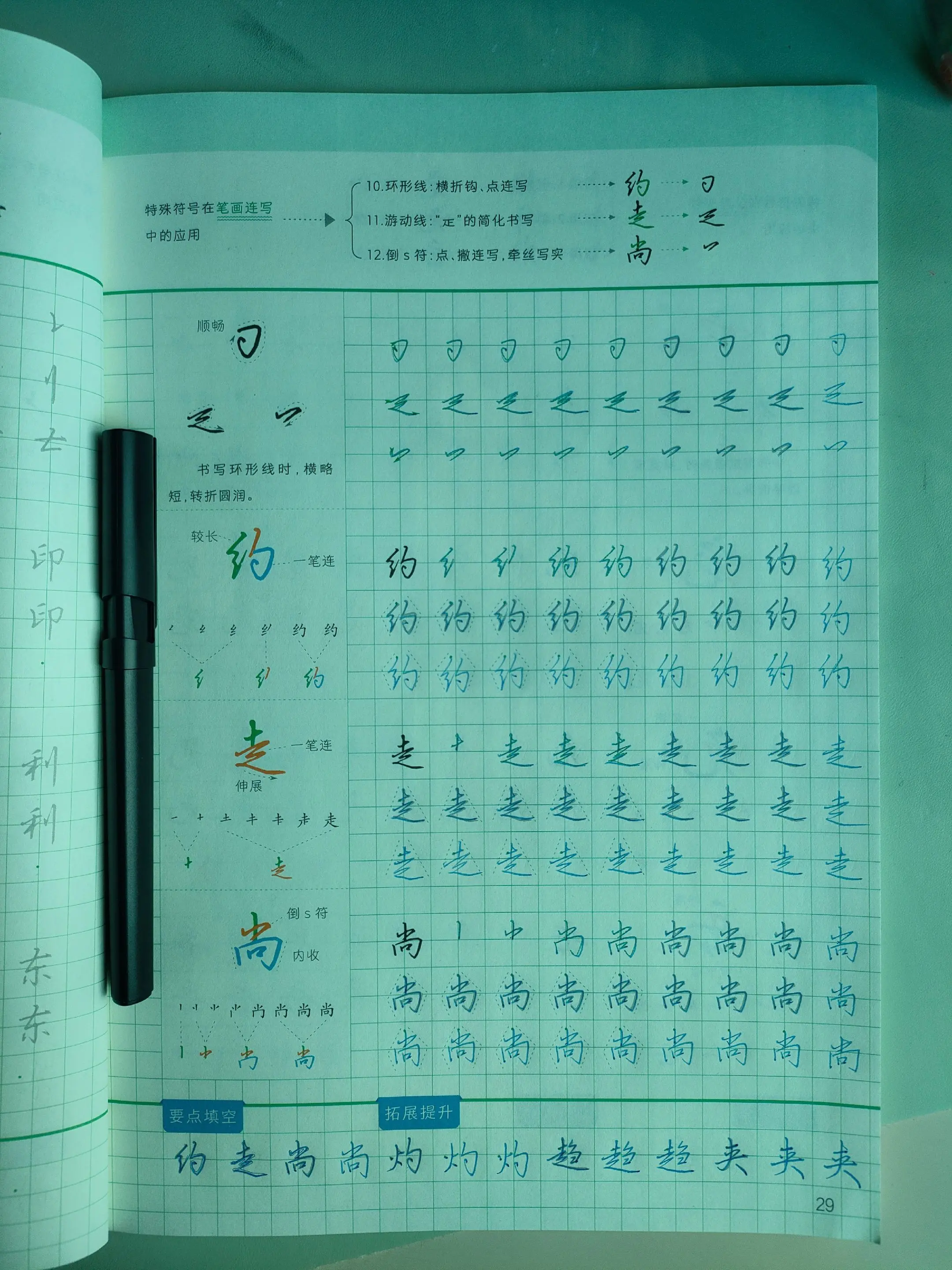 老人练字第22天