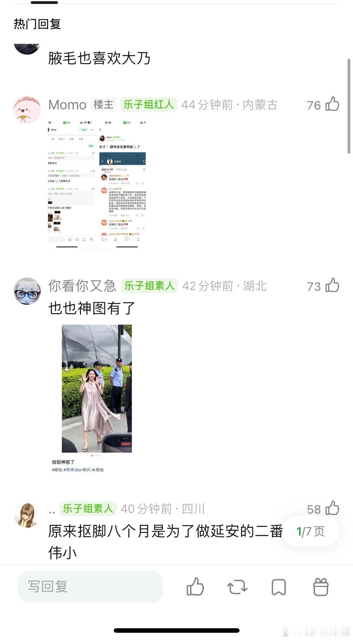 周也是要做闫桉的二番了吗？ 