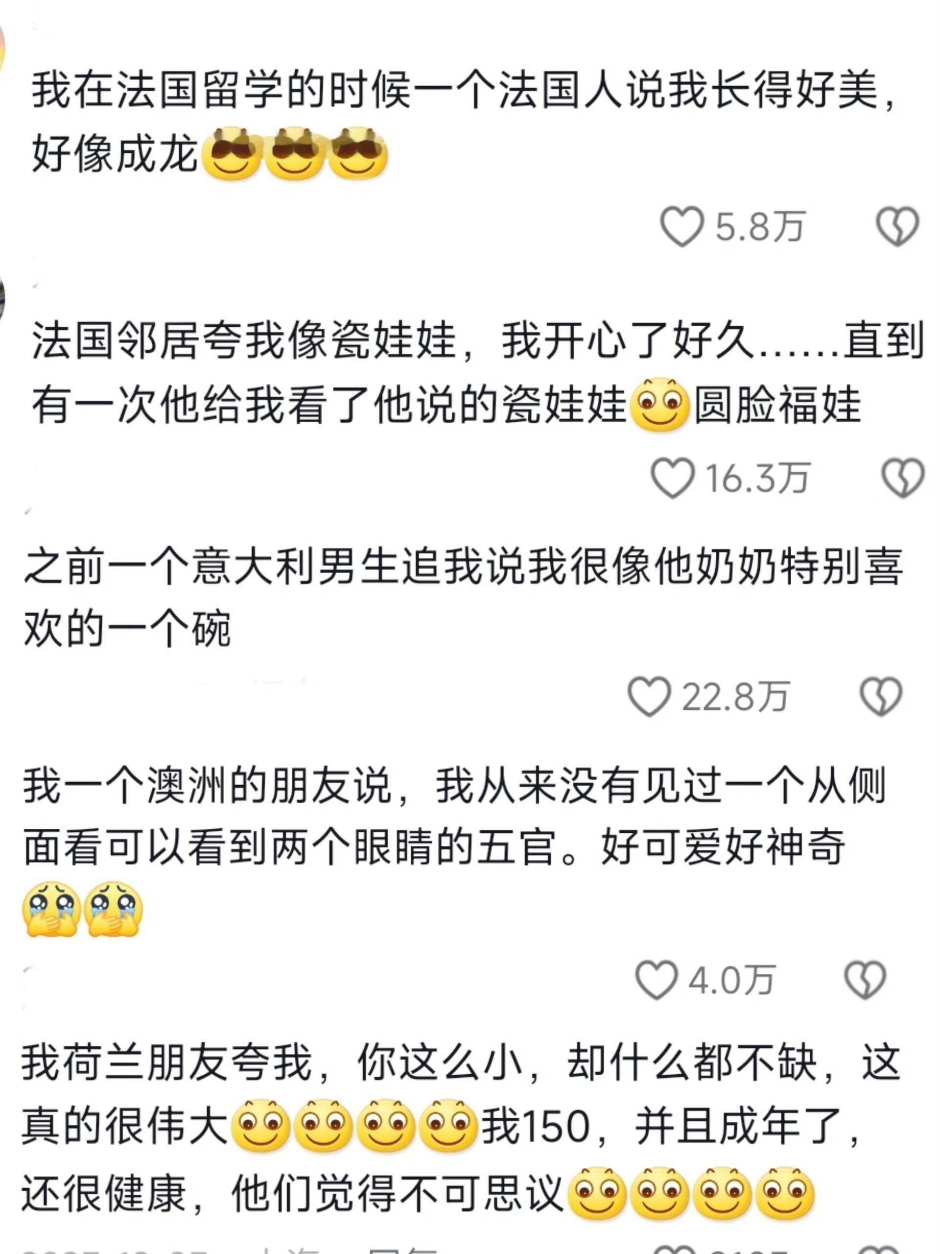 外国人的夸赞虽然真诚但是歹毒！！！ 