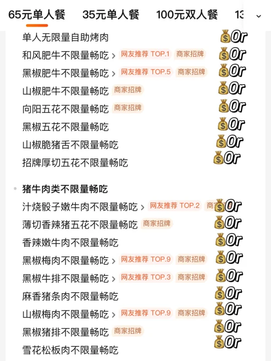 关于我在长沙5分钟吃回本的自助😭。。。