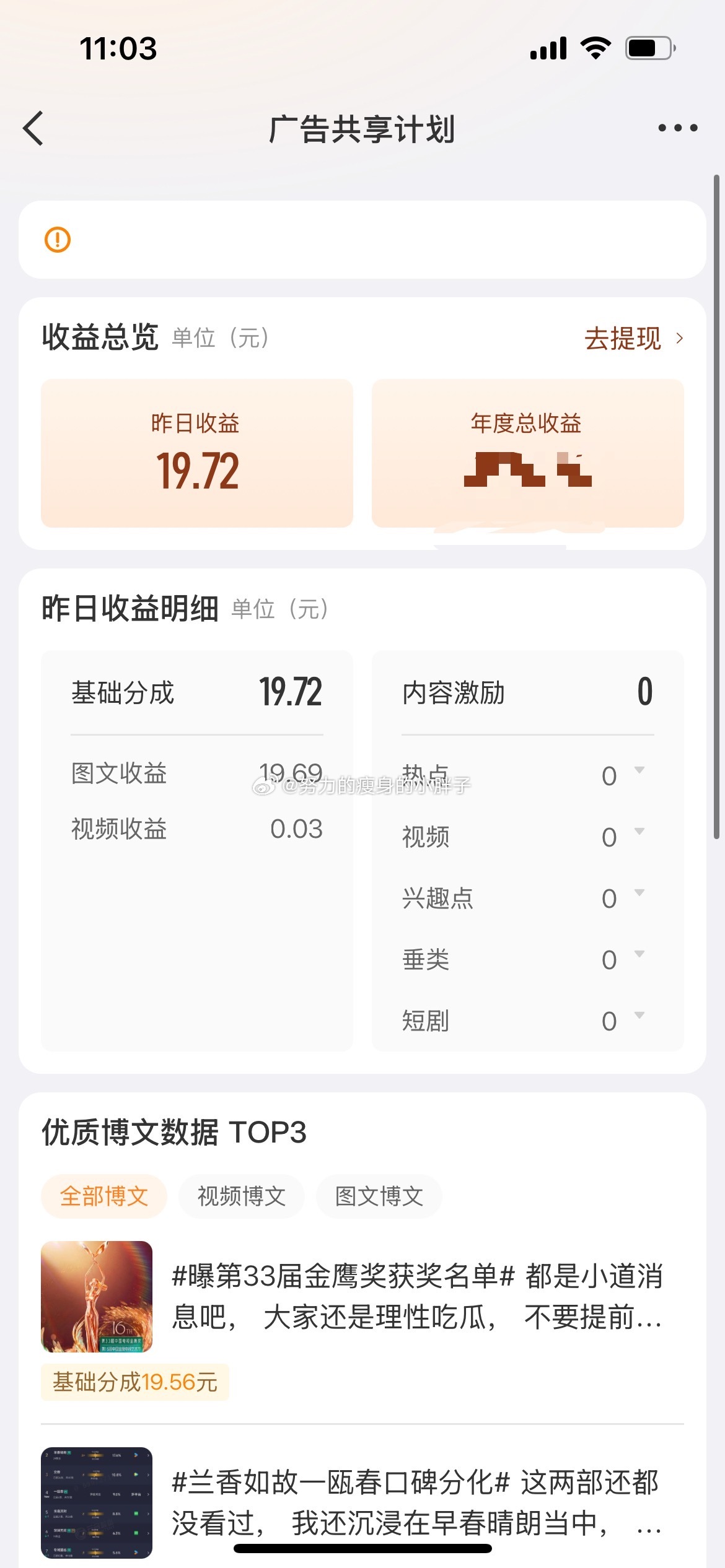 看的我好慌呀，飙升咱今天就没收益了呢，还等着收益吃饭了呢，又去刷了一下其他人的微