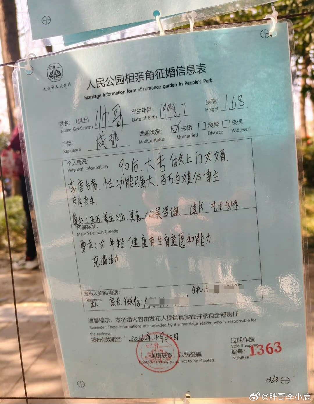 大宅门