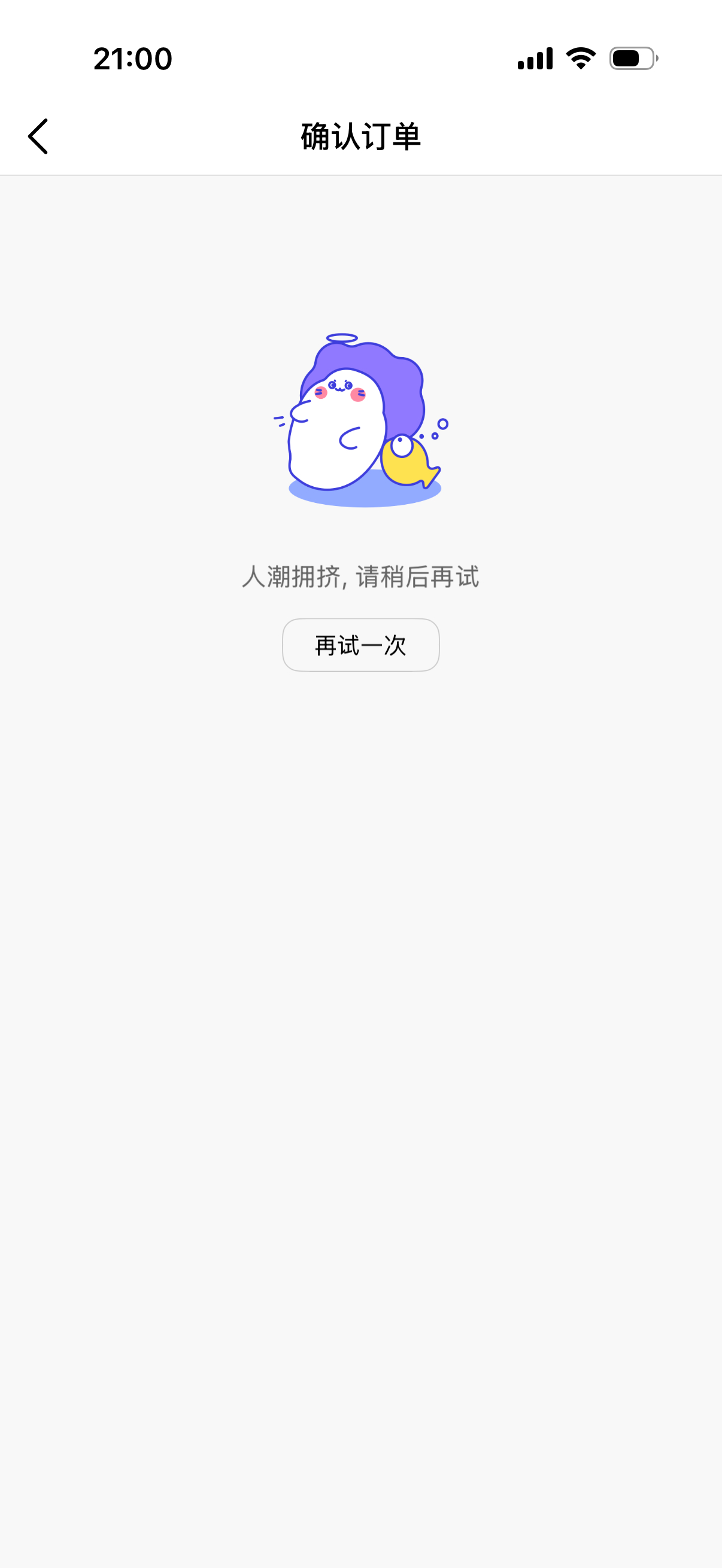 ？ 