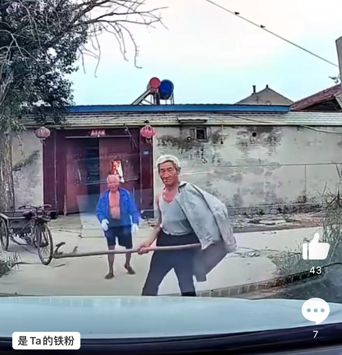农村暴躁大爷，村道会车一言不合就拿锄头砸车。大爷骑三轮，与一小车会车，不知道为啥