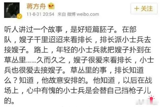 蒋方舟就这样平安着陆了？ 