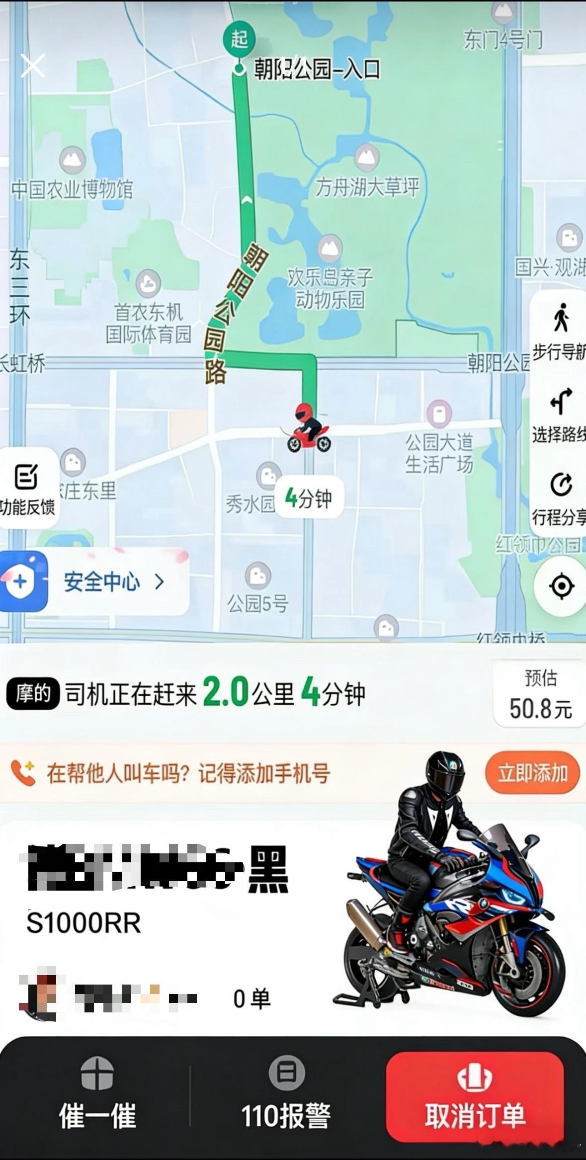 机车能接单吗？这是真的假的？有点想坐呀机车宝马s1000rr
