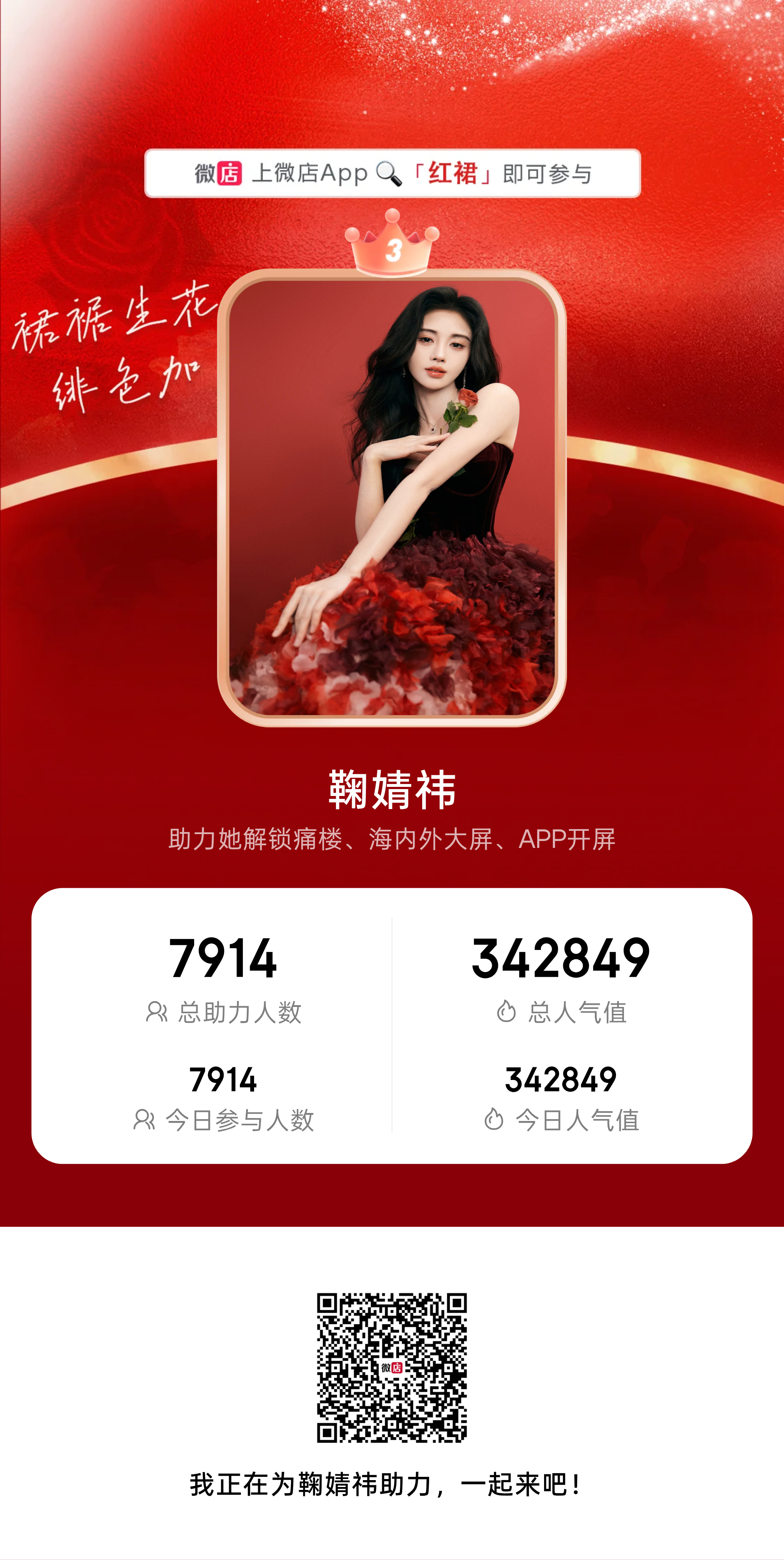 助力助力 