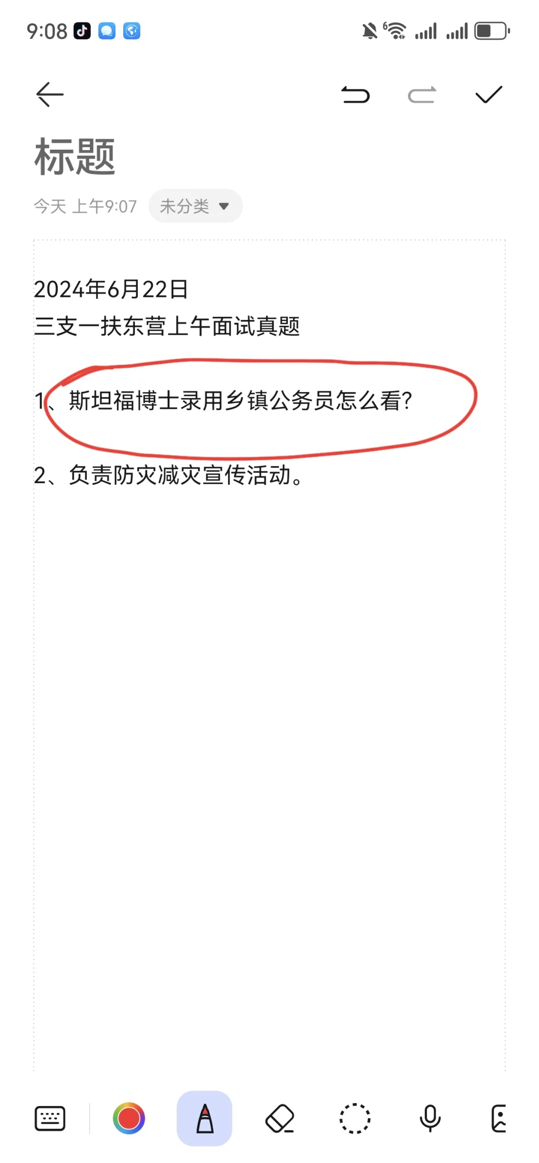 刚预测完的题，马上就考了，真是热乎的