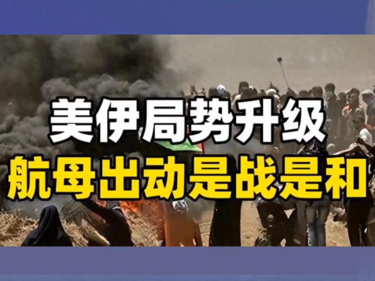 当地时间2026年8月11日，美伊对峙冲突已经进入第163天，原本牵动全球目光的
