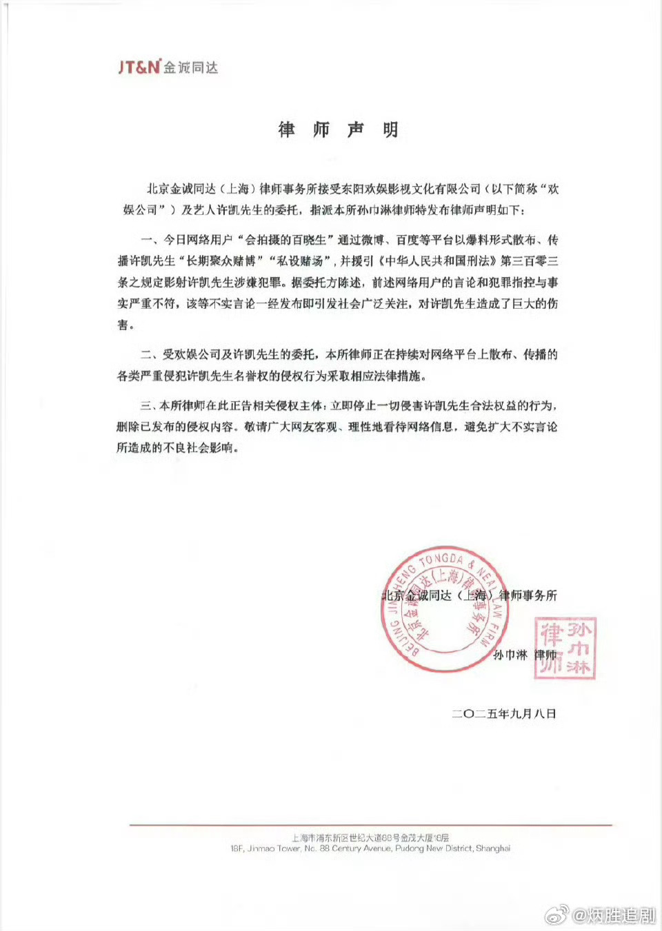 欢娱否认了许凯赌博，终于回应了，大家谨慎吃瓜理性吃瓜，偶尔打打麻将怎么就是赌博了