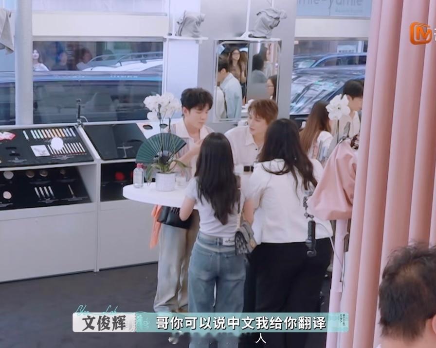 李佳琦输出担当 文俊辉翻译担当文俊辉“哥，你可以说中文我给你翻译”李佳琦“你能翻