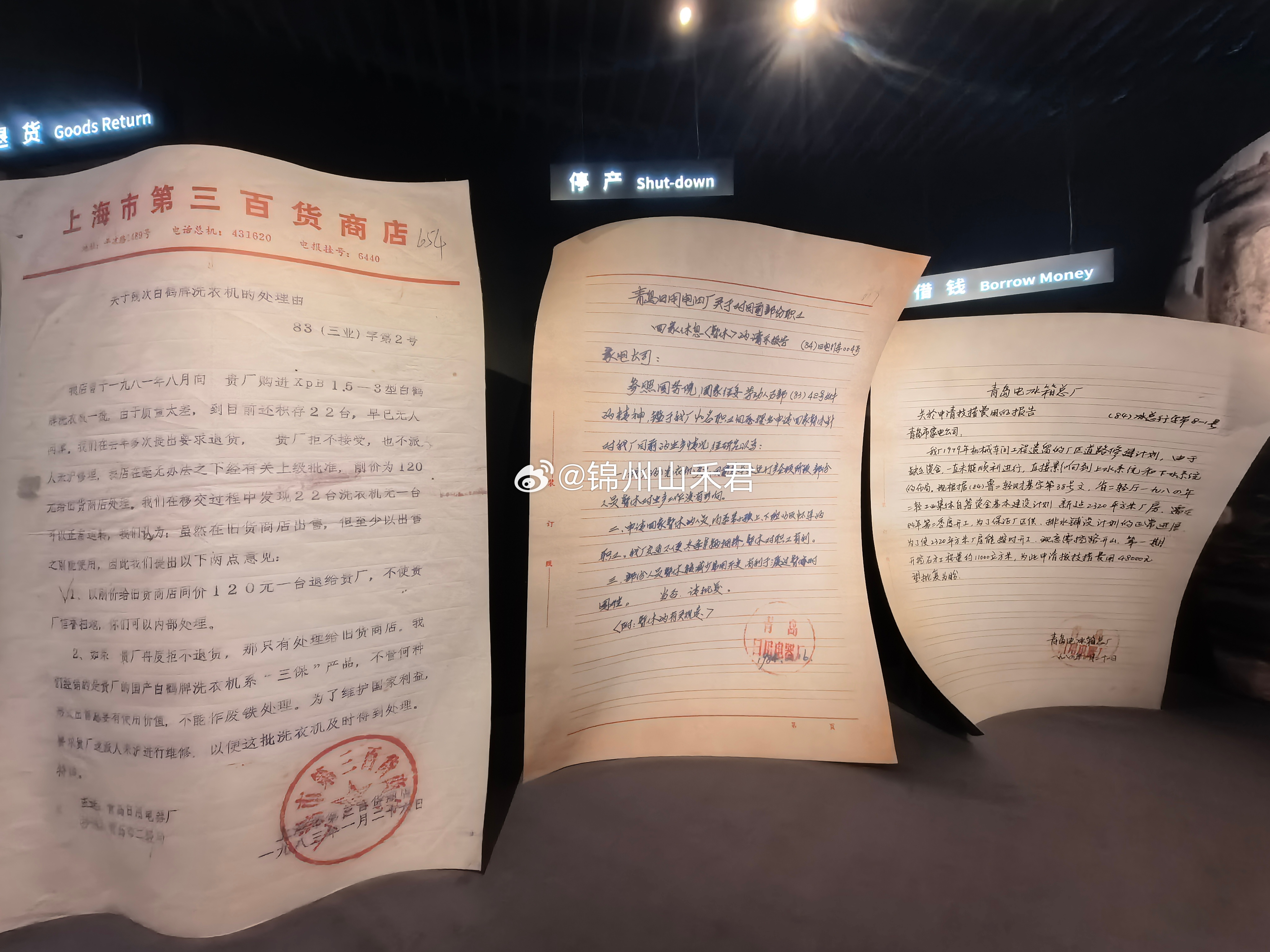 凝聚v力量 山禾君有幸走进海尔生态体验中心，像是推开了一扇未来之门。从一层卡奥斯