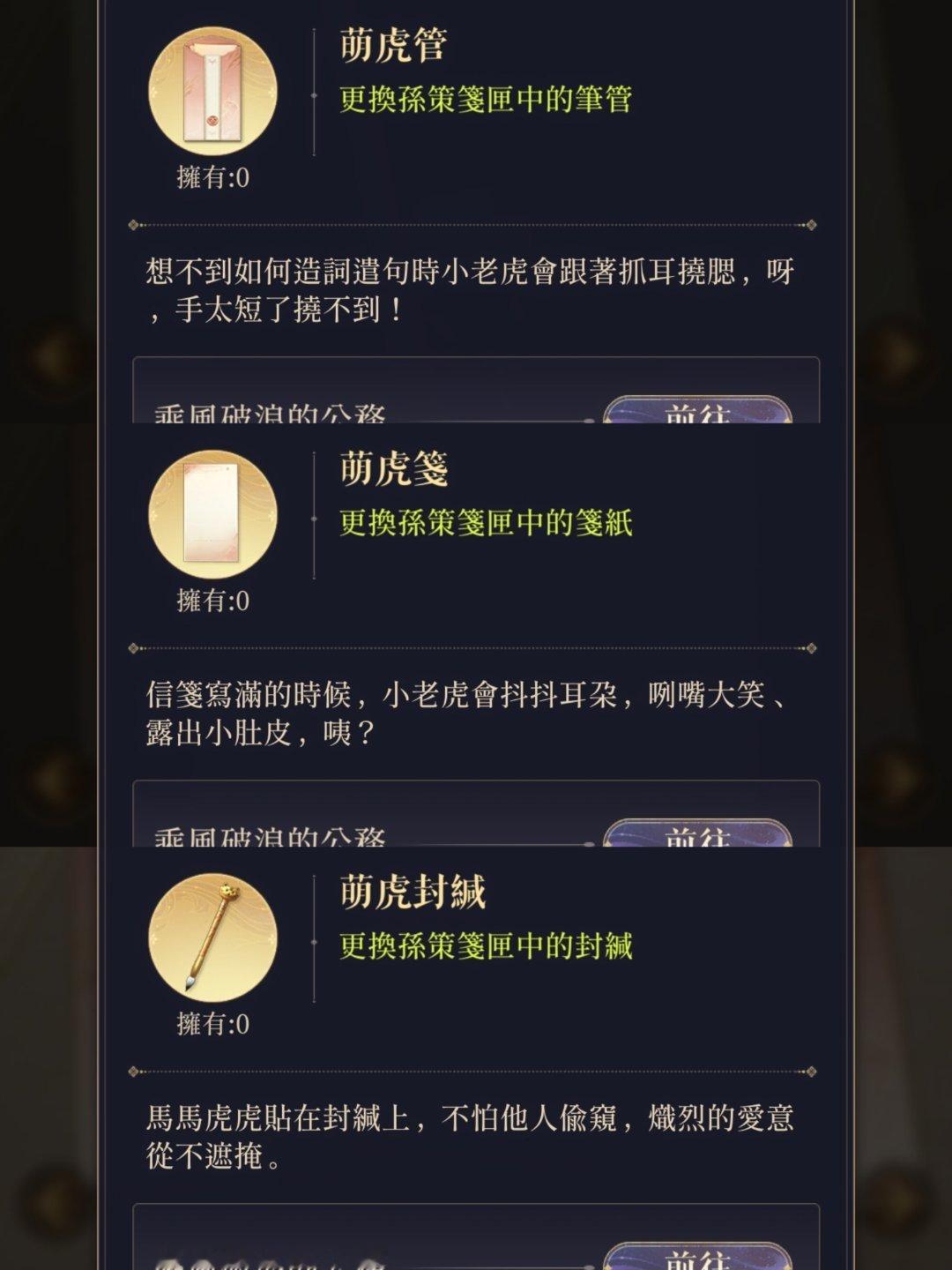 #代号鸢[超话]#我承认死鸟你的文具套组做的很可爱判词也很好嗑但是氪金活动非得在