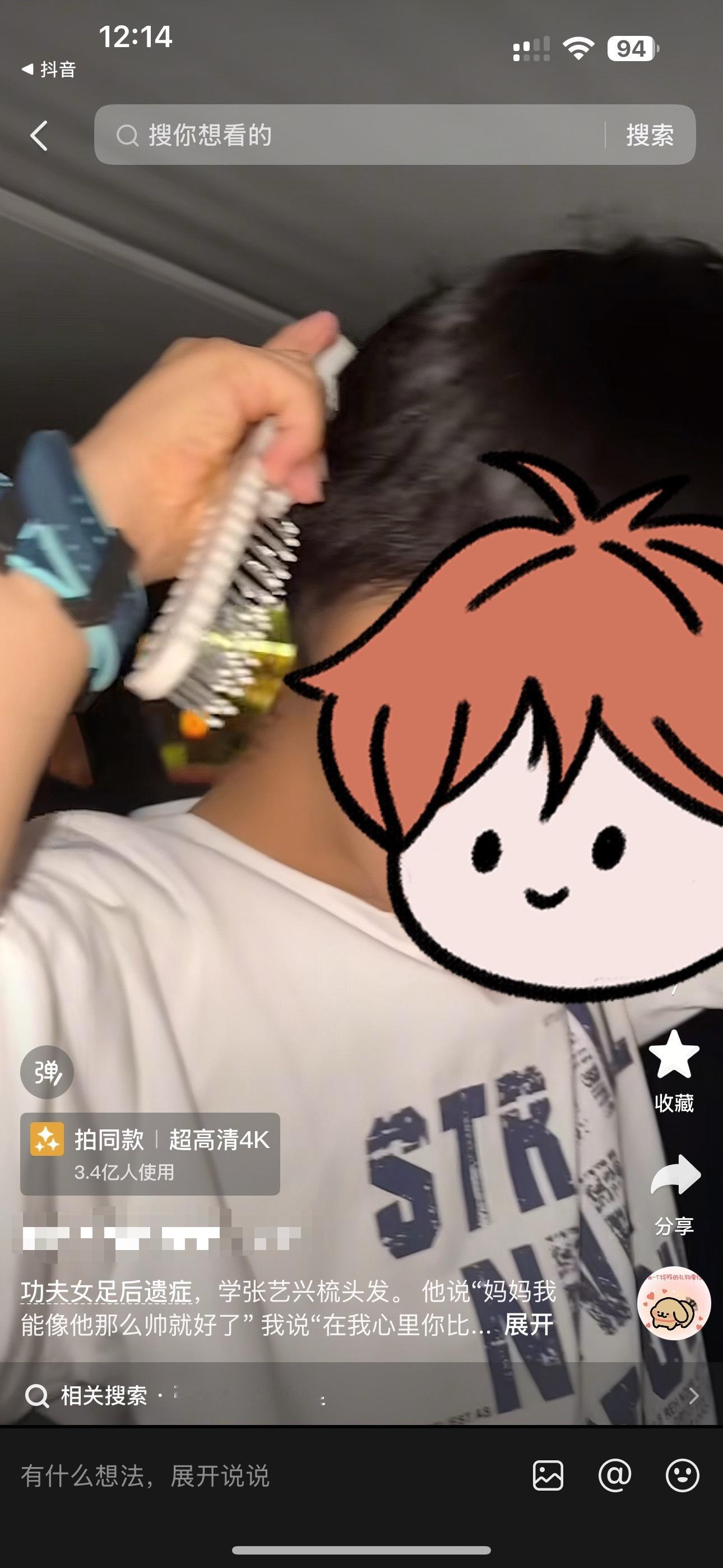 好多小朋友看完《功夫女足》回家都开始模仿师叔公徐风梳头师叔公这个角色会成为新一代