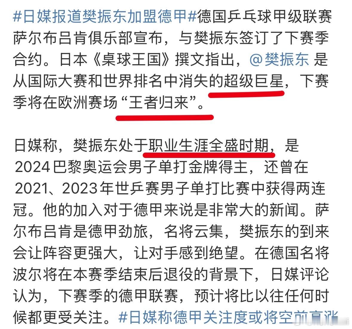 【处于全盛时期】【超级巨星】【王者归来】[拳头]​​​