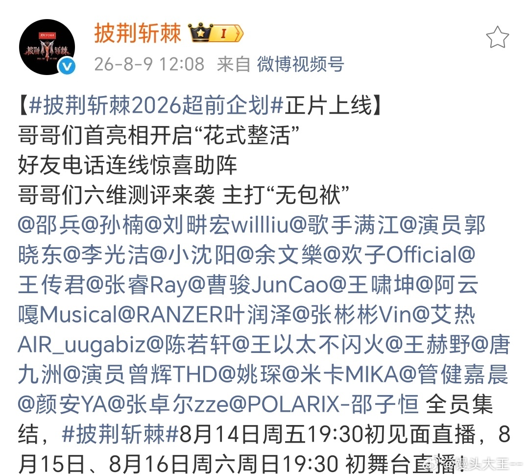 《披荆斩棘的哥哥》官宣了28位哥哥，王传君我是想不到的 因为总感觉他是电影咖，之