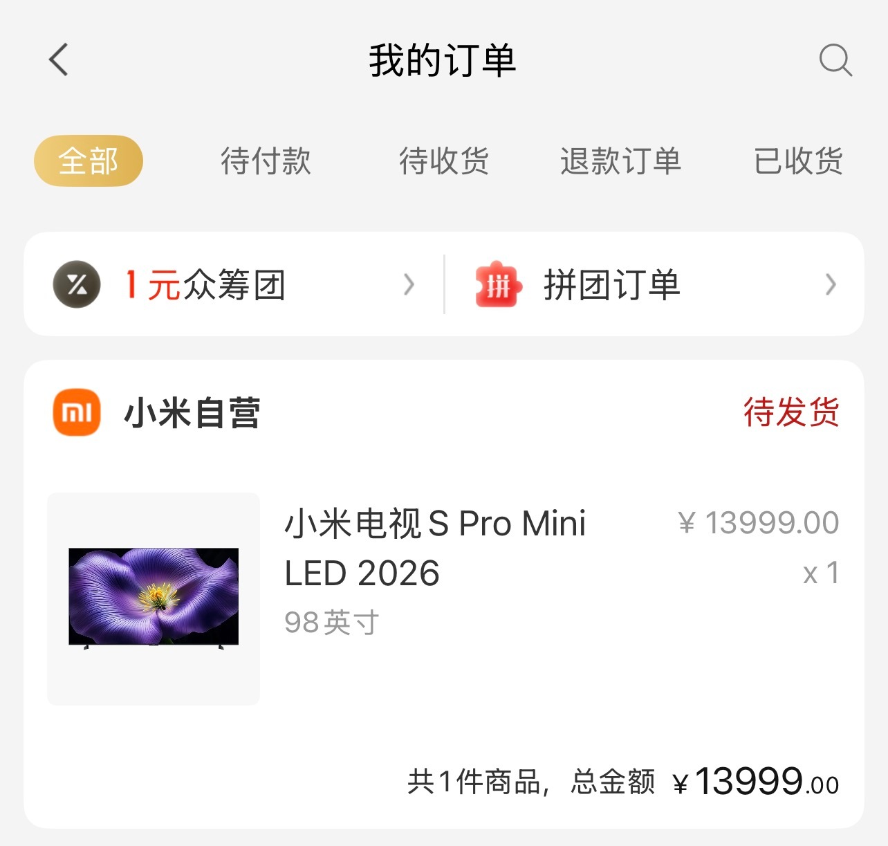 我今天其实是来买电视的！S Pro Mini LED终于上了低反屏~range说
