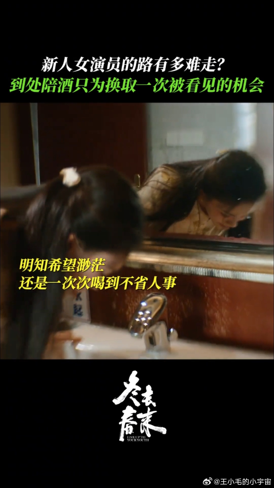 林允全醺妆林允哭成火龙果了就算被生活刁难到哭成火龙果，沈冉冉依旧没放弃追梦！林允