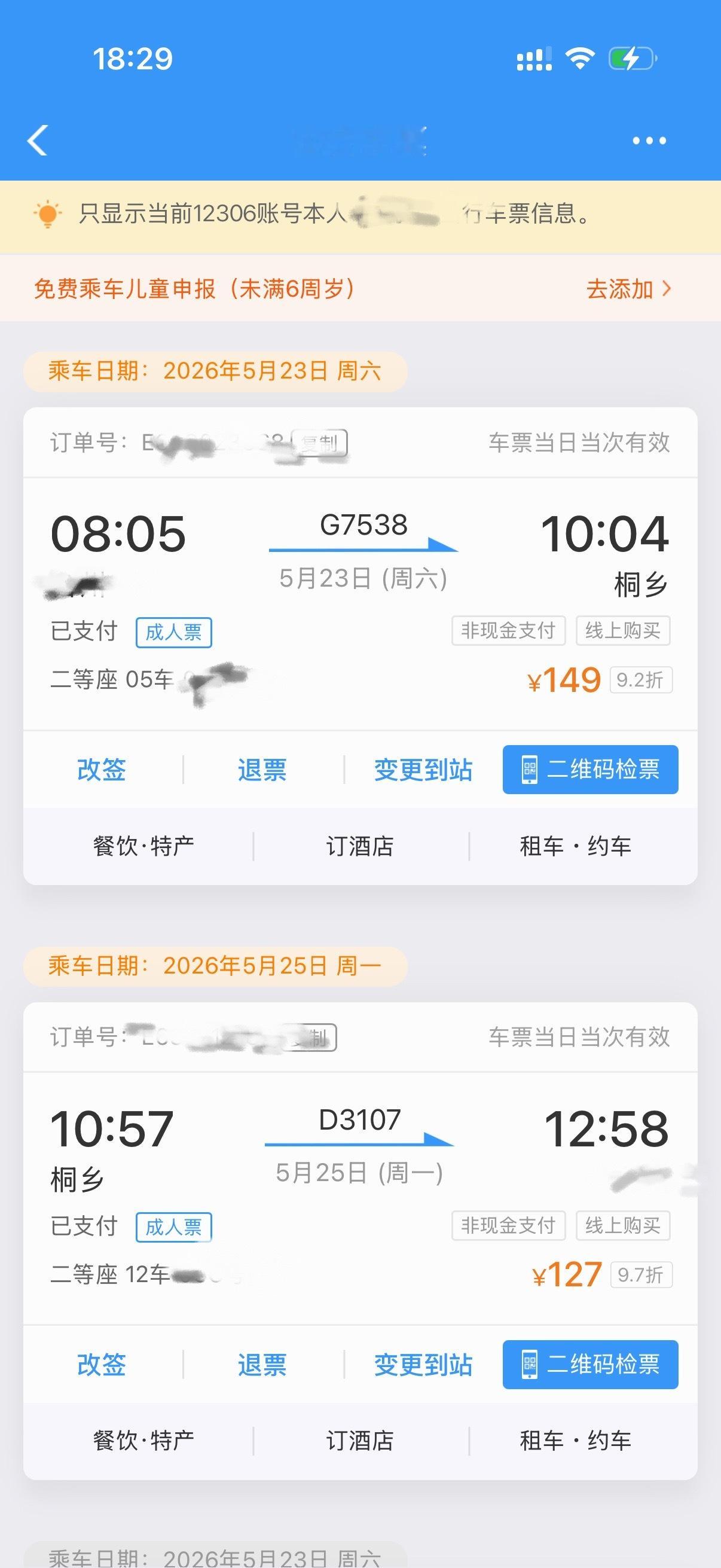 嗯呐嗯呐 
