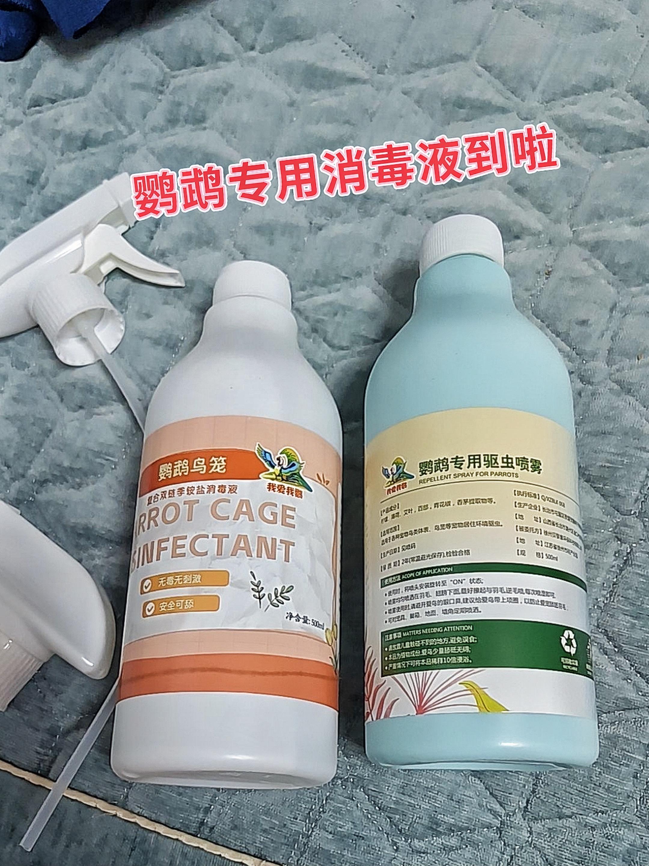 鹦鹉健康护盾，安心养宠之选  1. 温和不刺激：精心调配温和配方，不含...