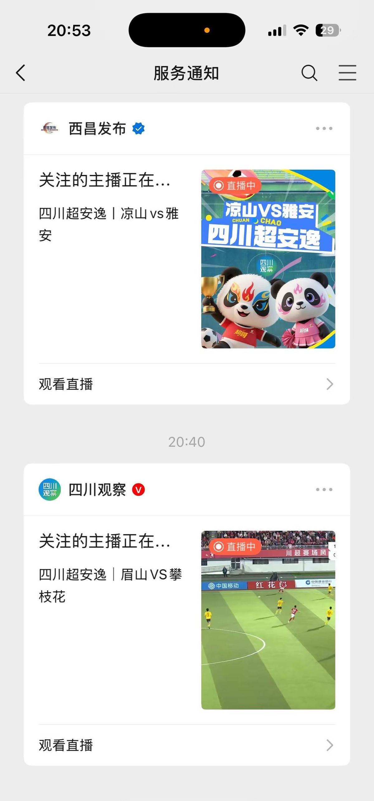 那场球，根本不是踢的，是抡的。
U21对替补，免费票，七千多人挤爆东看台。
第7