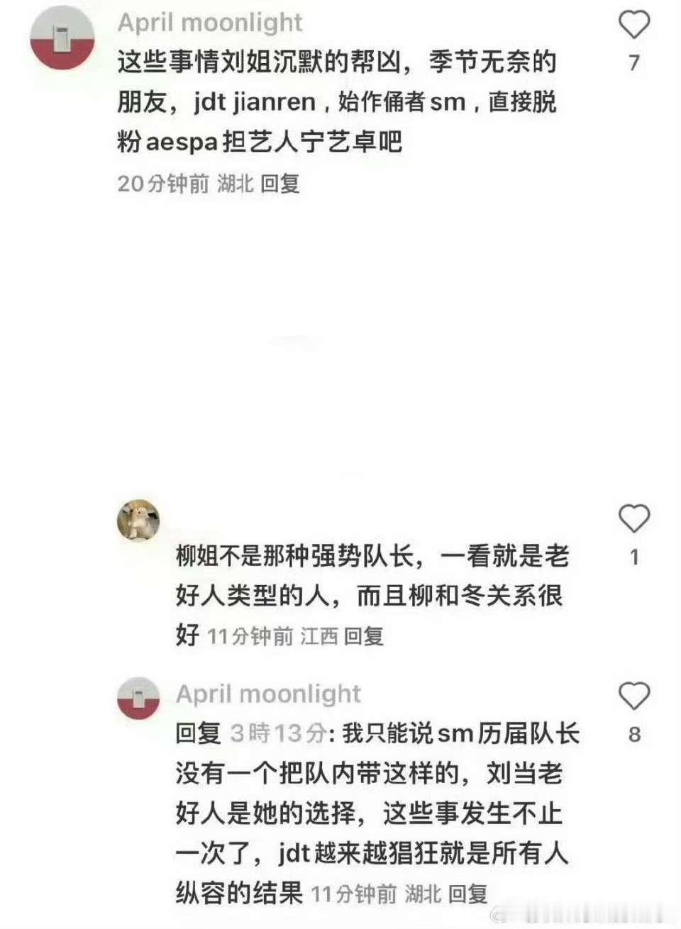 对啥都怪柳智敏，柳智敏就活该给你们队友当保姆当挡箭牌，去四吧好吗孩子别活了 