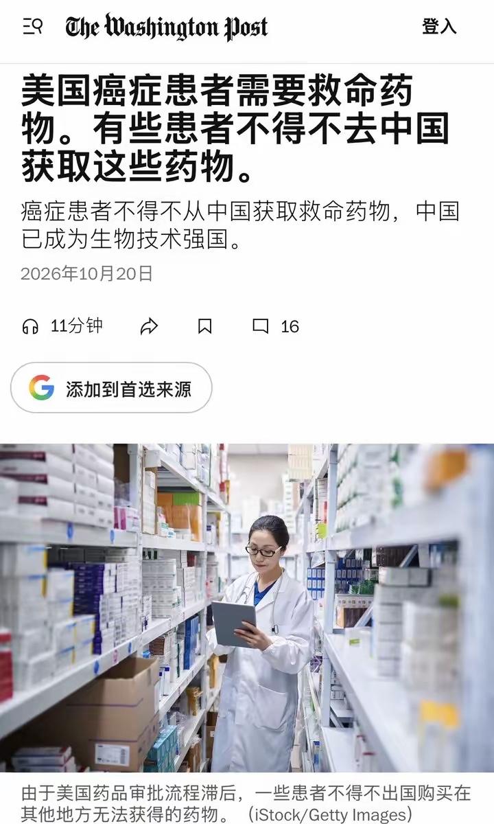 一位美国小哥为了拯救肺癌脑转移的母亲，跨越半个地球飞抵上海，在本地药店花了约一万
