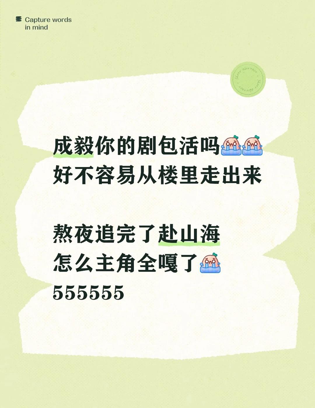 李沉舟赵师容5555555
成毅你的剧有没有活着的[完啦R][完啦R]
观众的命