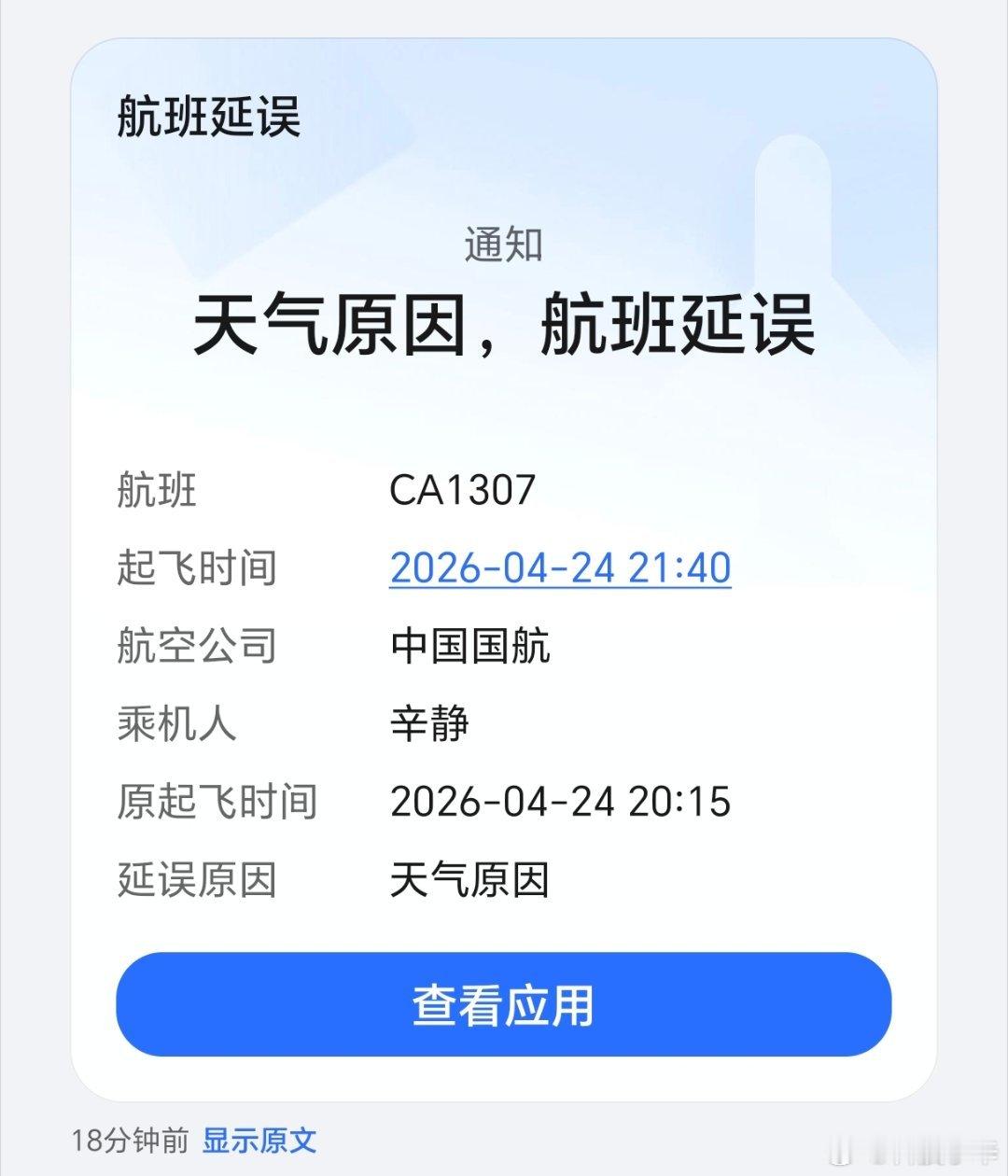 这是每年4月份的车展都会赶上深圳的雨季吗？🥲去年上海车展，深圳下暴雨，飞机延误