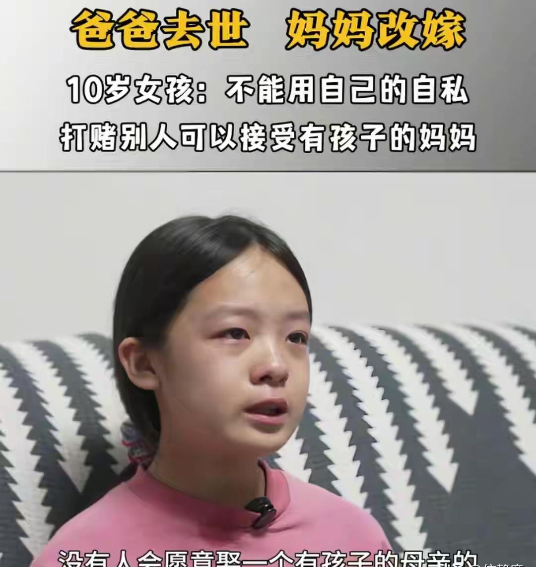 10岁女孩:不能拖累妈妈改嫁，父亲离世，妈妈的大饼吃不下！

小姑娘把存钱罐里的