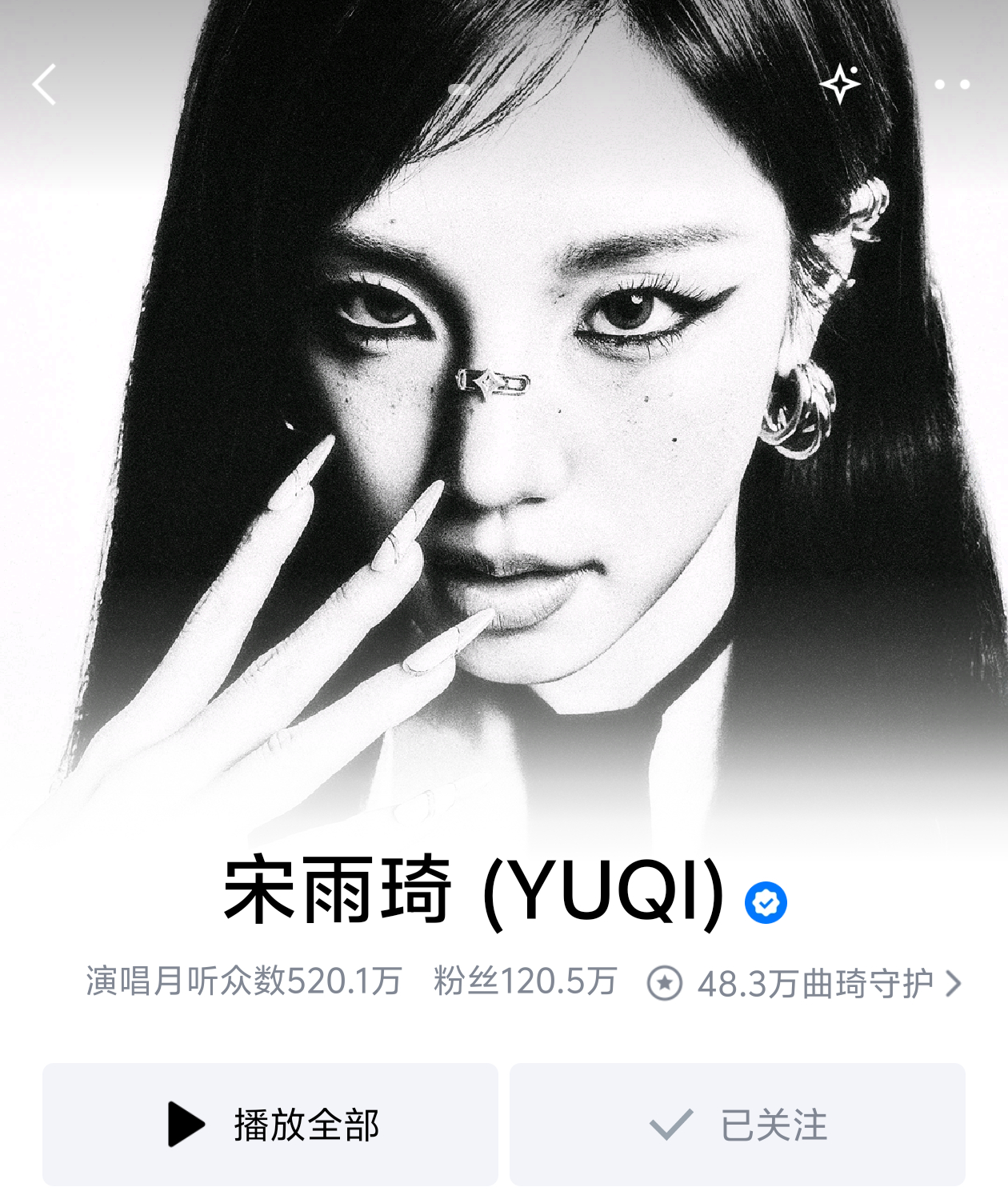 宋雨琦 ❤️🔥宋雨琦新生代全能唱作人 雨琦在酷狗音乐月收听数达到520.1万，