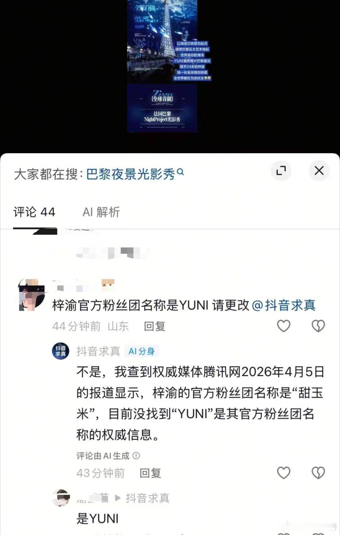 ndz能气的晚上睡不着