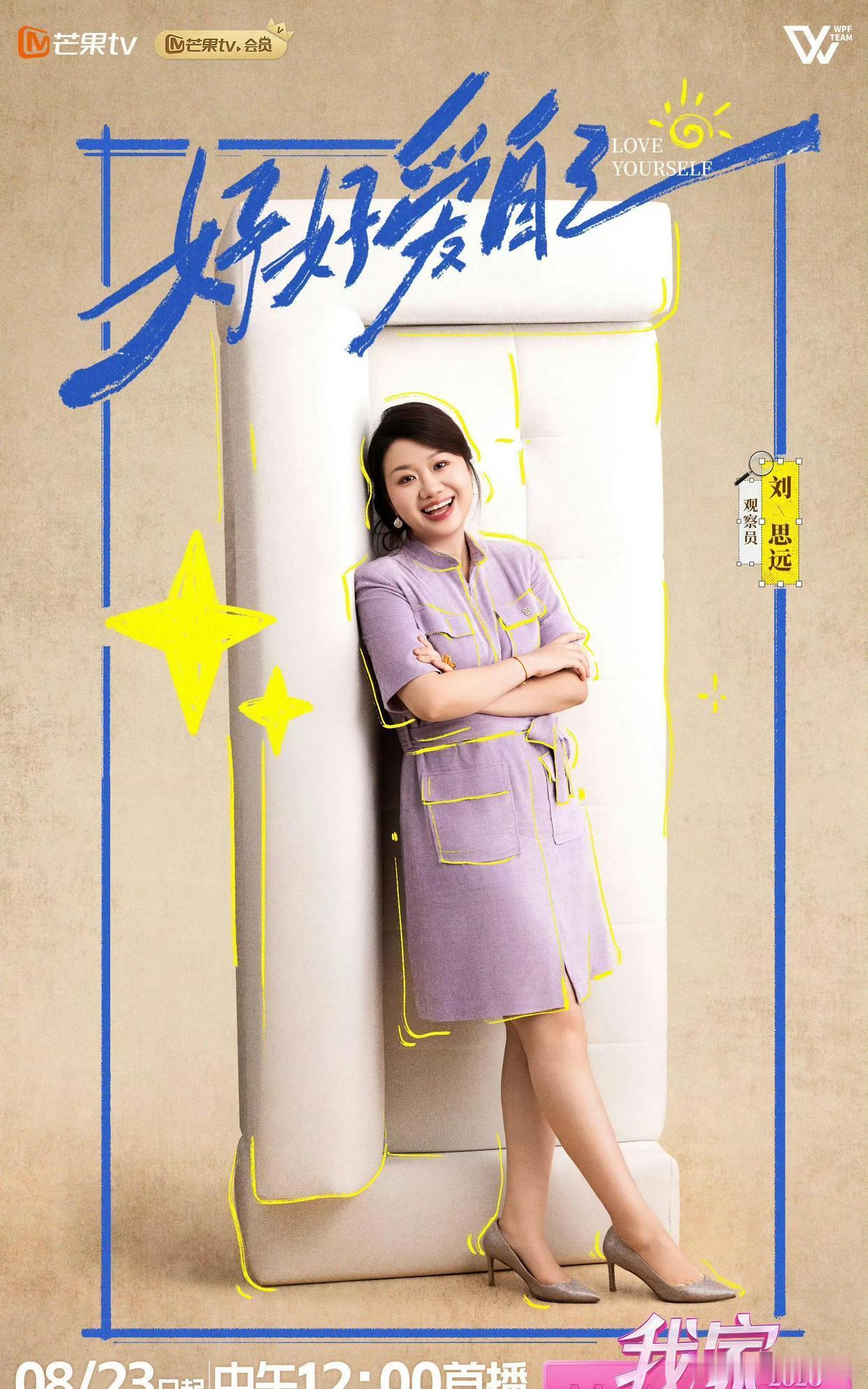 《我家那闺女》首发阵容曝光！浪姐半壁江山组团团建，这回彻底撕掉催婚剧本！陈妍希、