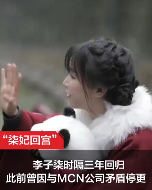 近日，李子柒复更视频，5个小时播放破亿，各大平台热搜第一，时隔3年，归来仍是顶流