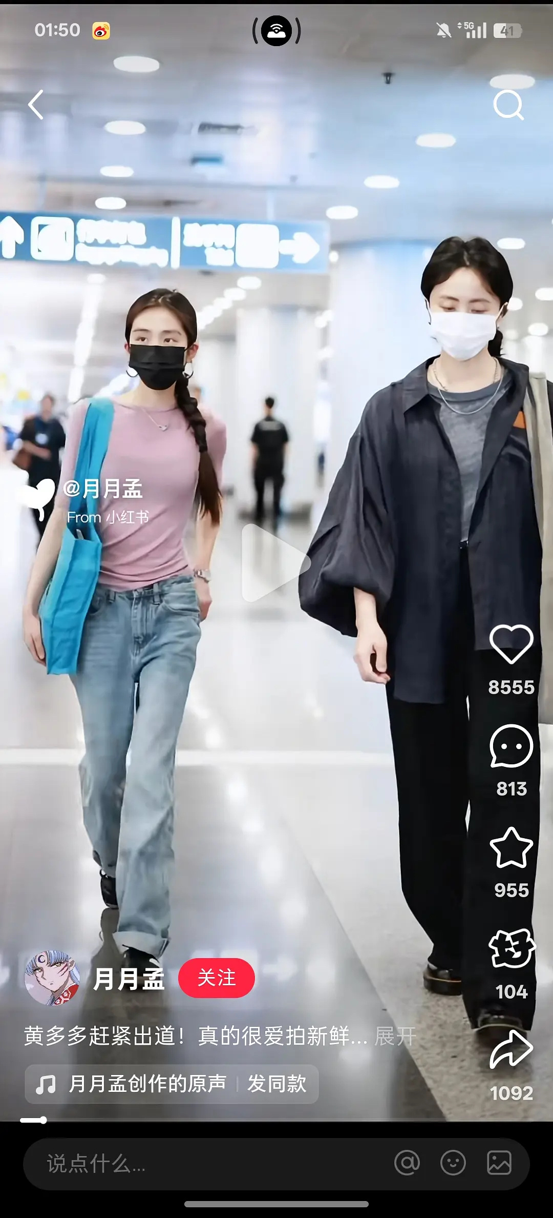 黄多多真的盘靓条顺，特别有辨识度很有顶流的潜质 ​​​