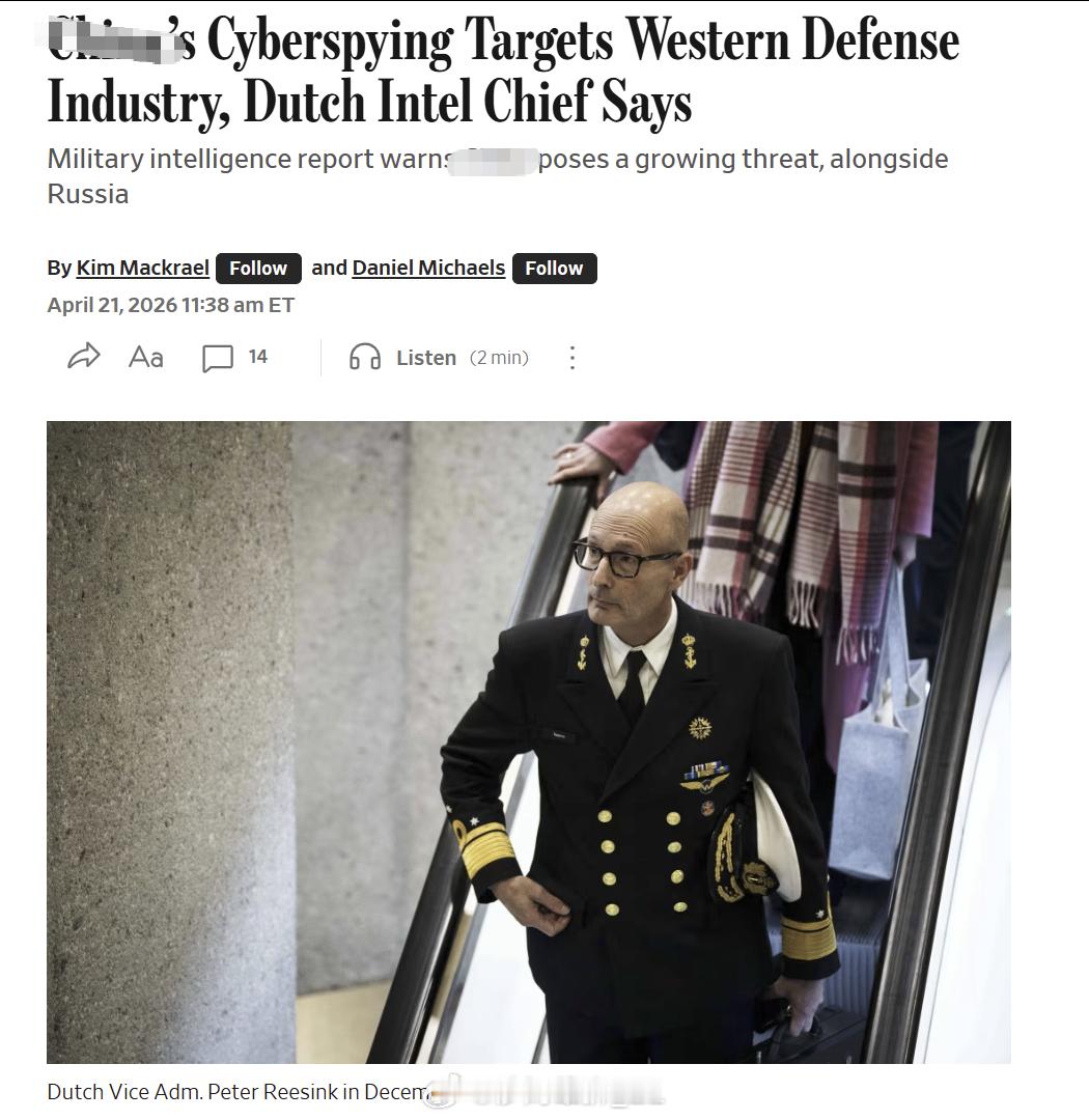 荷兰军事情报局局长表示，目前⏰️的间谍能力已经与美国不相上下，且正将目标对准西方