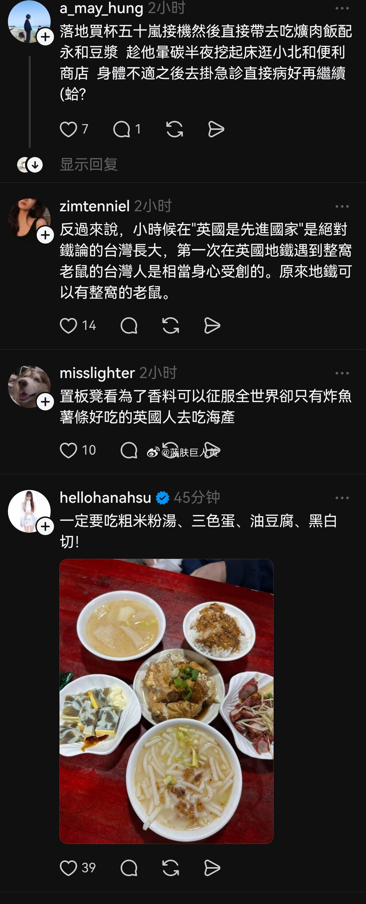 台湾省女孩交了个英国男朋友。请台湾网友支招，怎么样“让英国见识到台湾的先进”?以