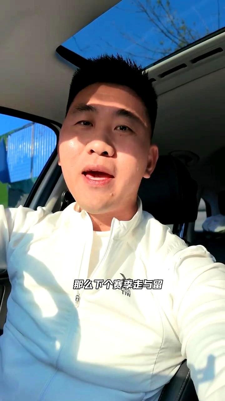 青岛海牛的后防线，真该动大手术了。

外援中卫拉德曼诺瓦茨合同快到期，32岁的年