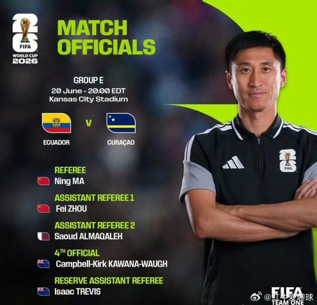 马宁主哨世界杯 来了！ 中国裁判马宁将迎来首场世界杯执法，主哨执法厄瓜多尔vs库