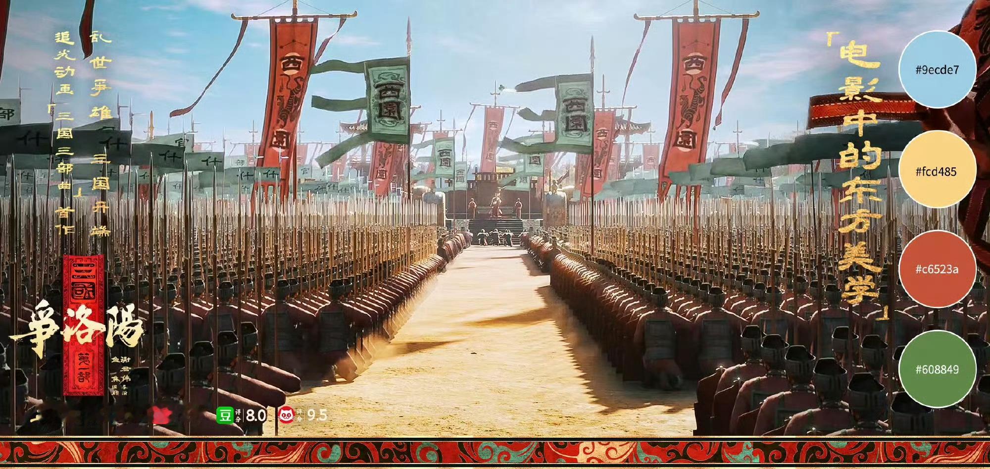 导演回应三国第一部争洛阳票房不佳三国争洛阳导演好真诚面对票房压力选择真诚沟通，导