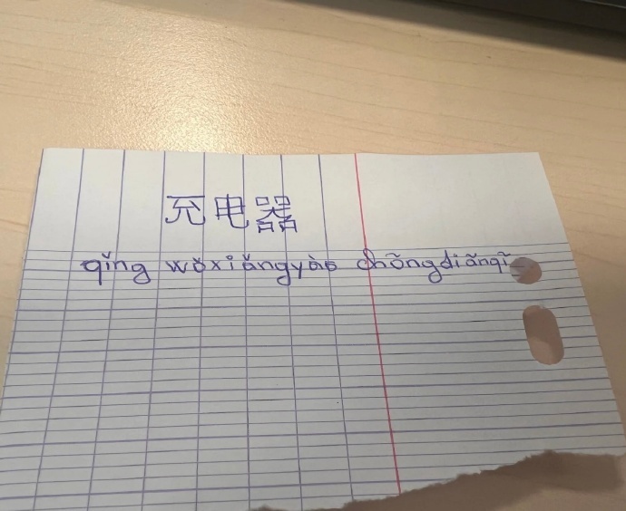 外国人写中文有一种把汉字梳开了的感觉[笑cry] ​​​