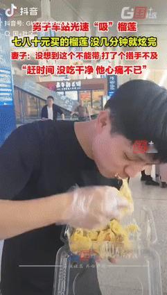 “是个狠人！”云安昆明，一夫妻带着七八十买的榴莲坐高铁，没想到，到检票口了，被工