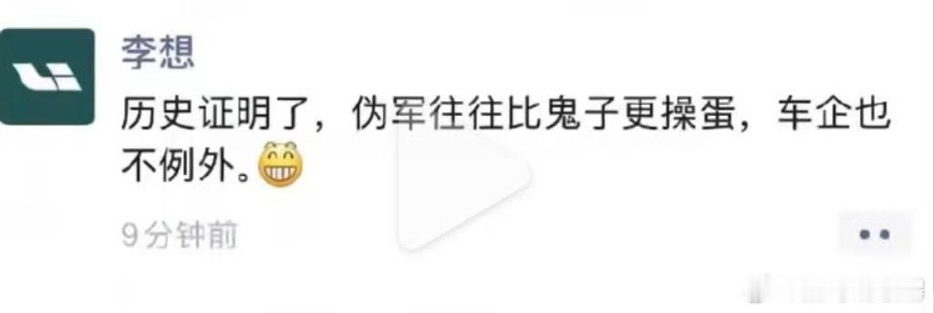 李想此番“伪军比鬼子更操蛋”的言论虽情绪激烈，但其核心指向并非东风日产产品本身，