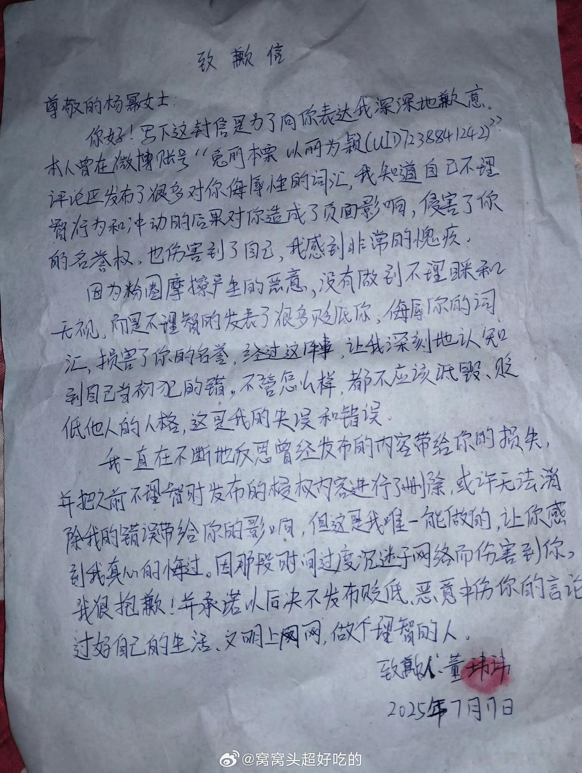 杨幂又一次告黑成功，黑粉被判以“视频道歉+手写道歉信”的形式，向杨幂公开赔礼道歉