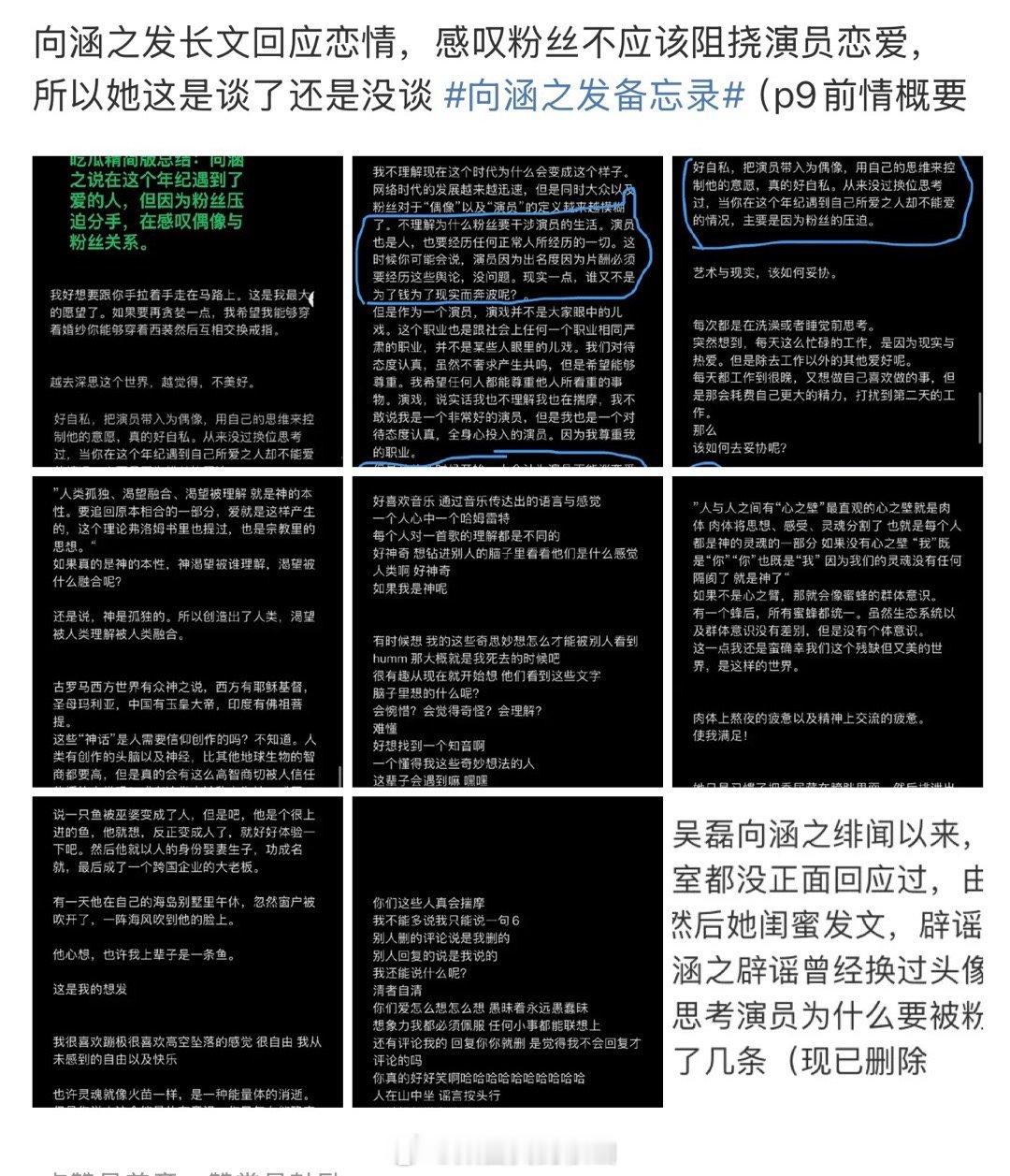 只有女明星被曝光恋爱时，才会不抛弃姐夫，子枫妹妹也这样。男明星被曝光都是连夜写休