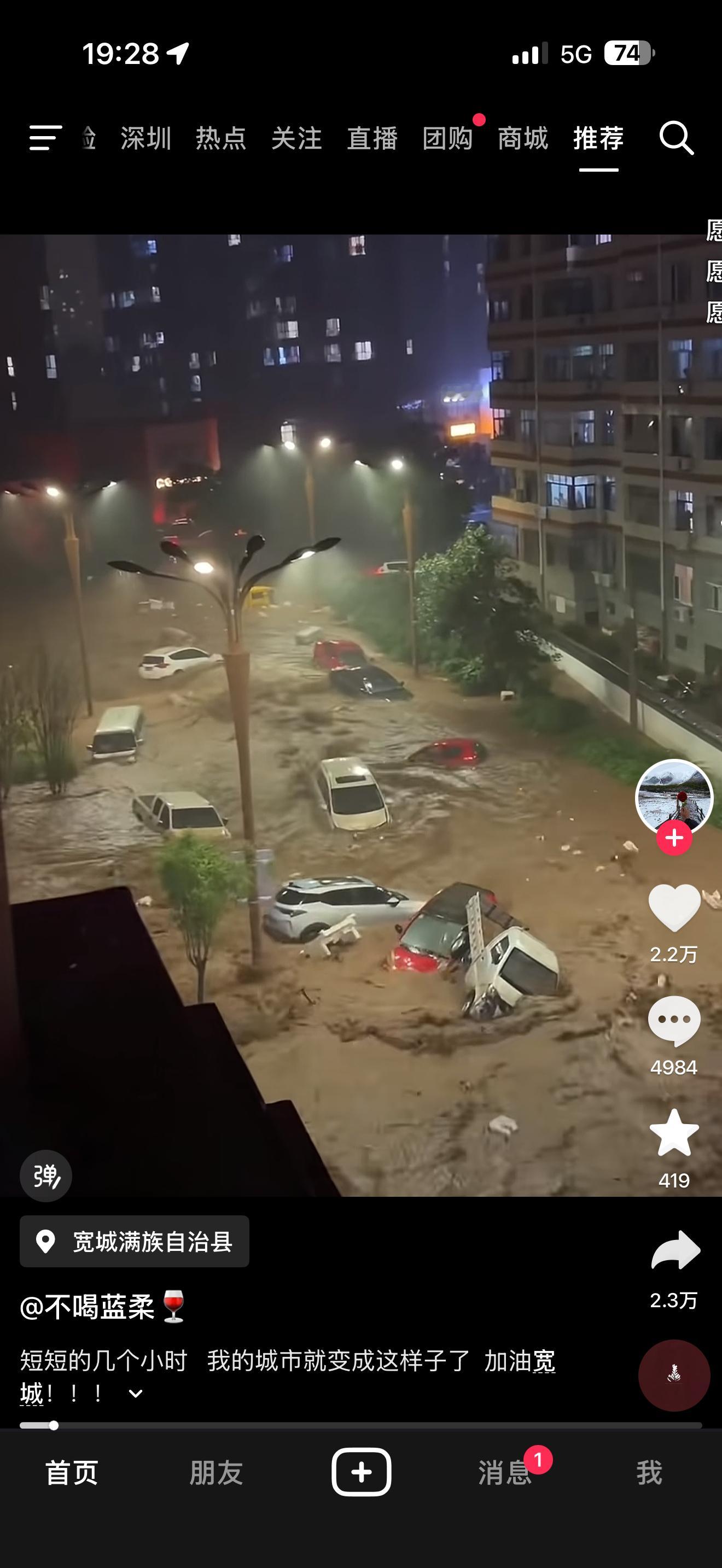 沈阳暴雨一男子倒积水中天呐！没想到巴威对江浙沪影响不大，对河北东北造成这么大的降
